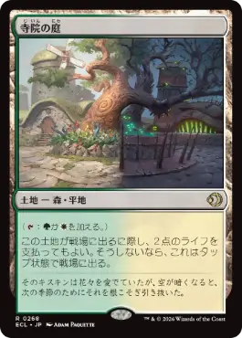 Foil】《寺院の庭/Temple Garden》[EXP] 土地R | 日本最大級 MTG通販
