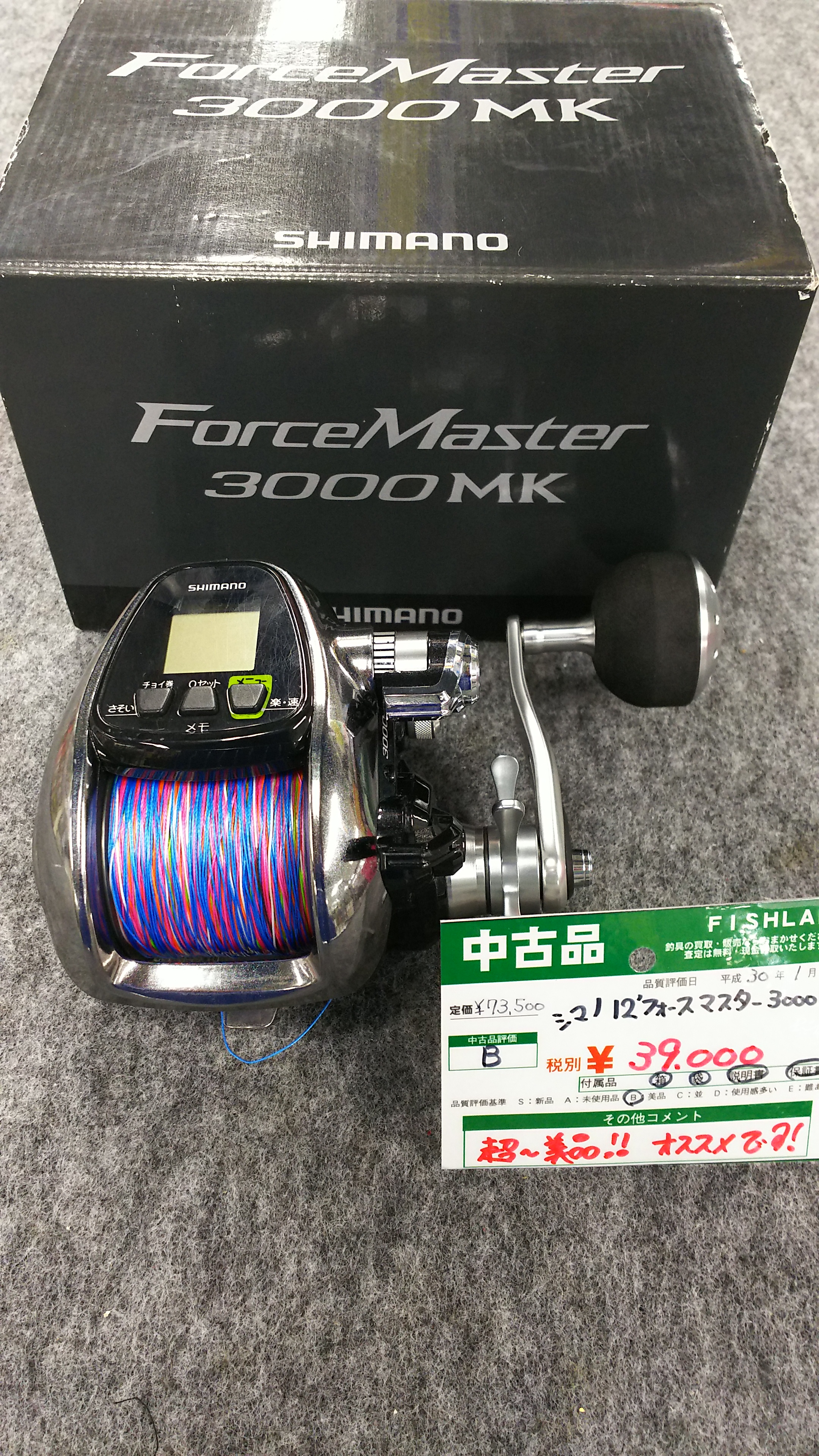 かめむしのフォースマスター3000MK シマノ(SHIMANO) フォースマスター