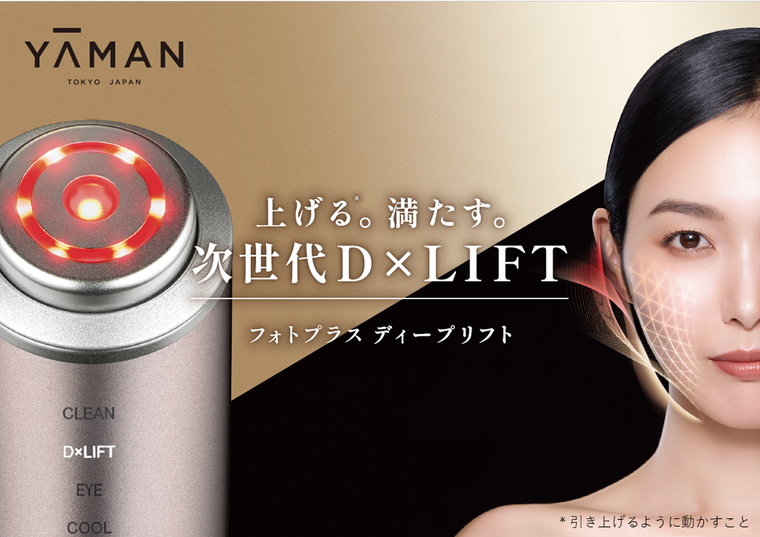 エイジングケア(*1)の真髄◇次世代D×LIFT技術搭載『フォトプラス
