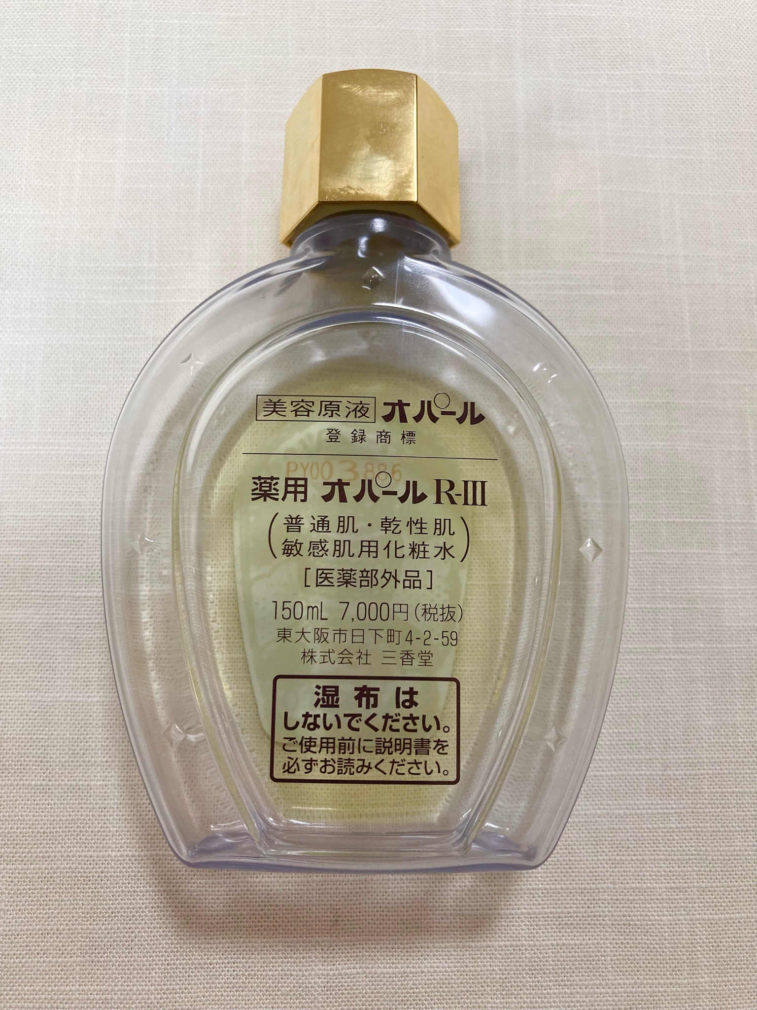 美容原液三香堂薬用オパールR-Ⅲ化粧品460mL 薬用 OPAL R-Ⅲ |