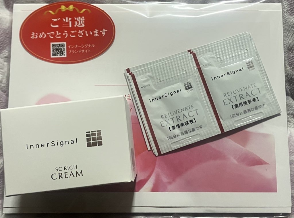 インナーシグナル / SCリッチクリームの公式商品情報｜美容・化粧品