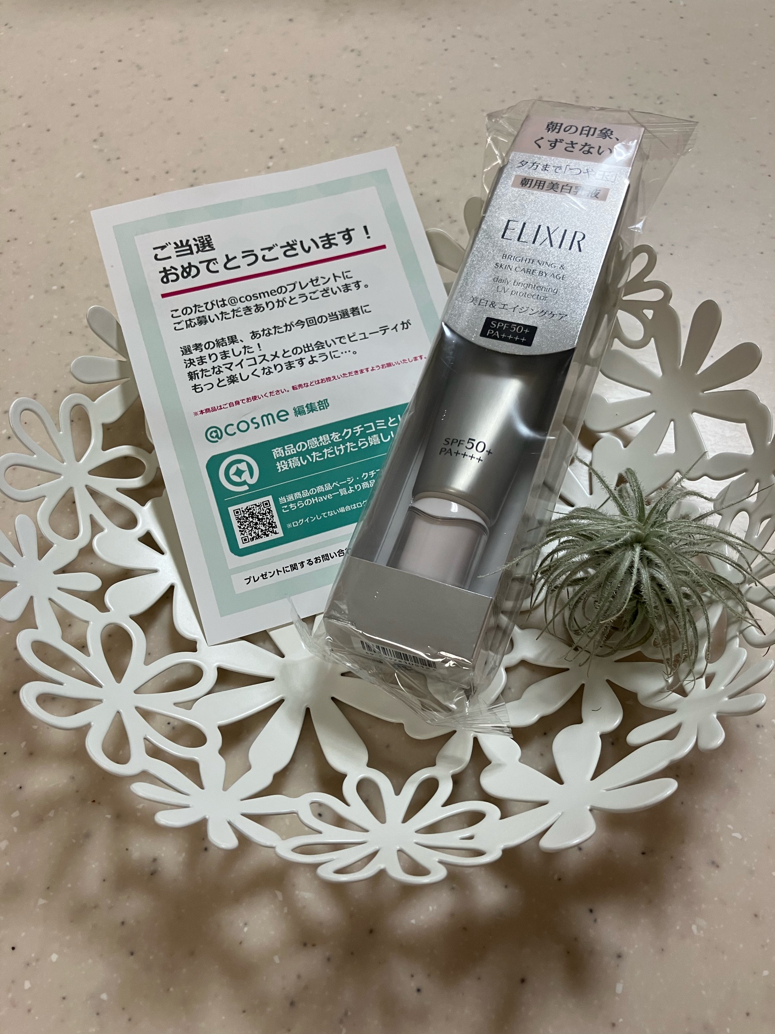 エリクシール ブライトニングデーケアレボリューション WT 6本セット