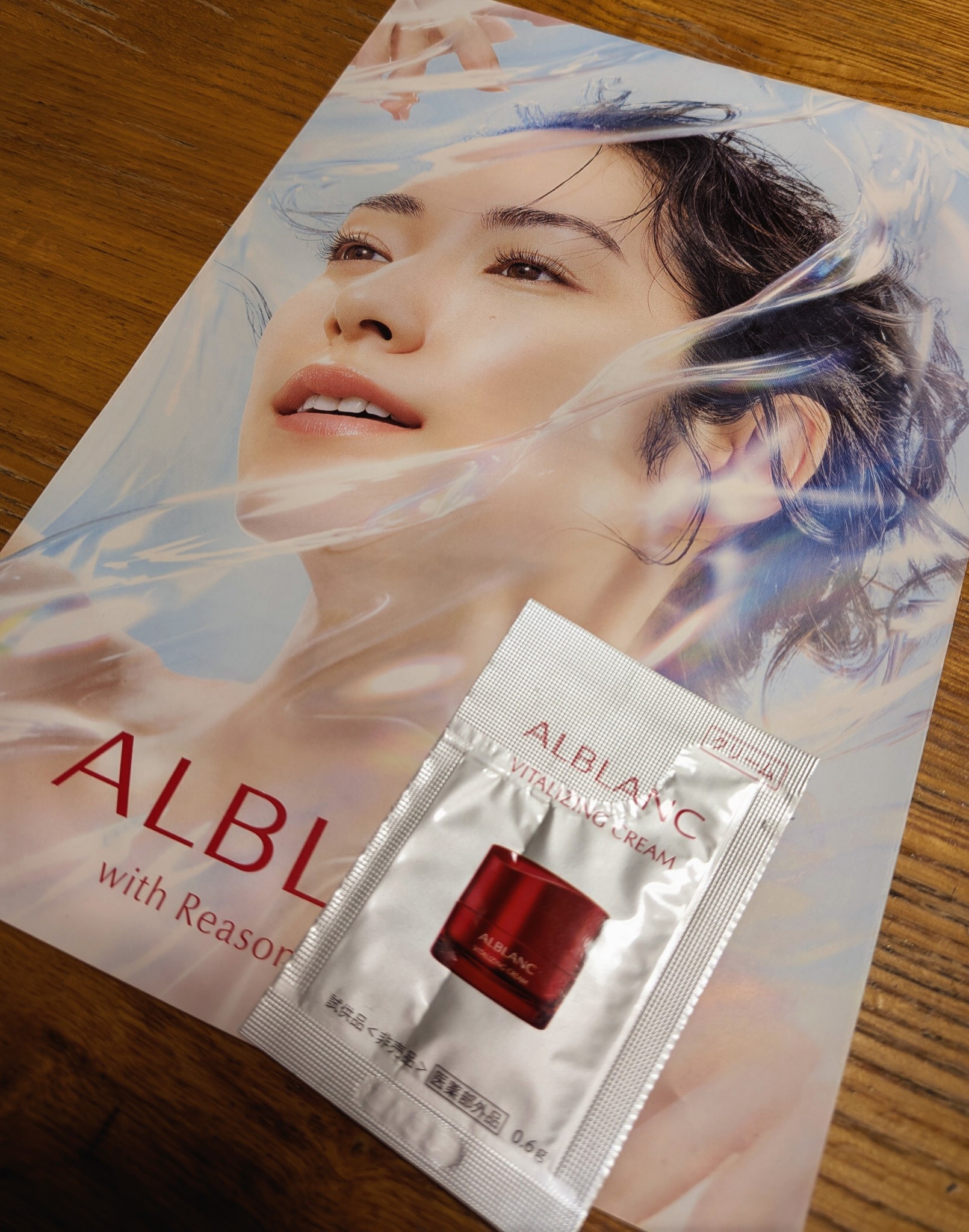 ALBLANC(アルブラン) / アルブラン バイタライジングクリームの公式