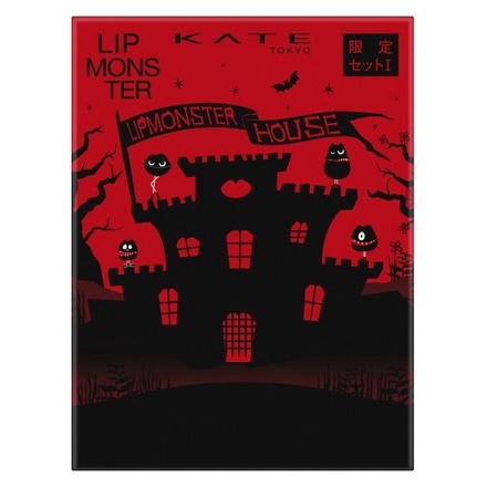 ケイト / リプモンハウス限定セット 限定セットI【濃】の公式商品情報