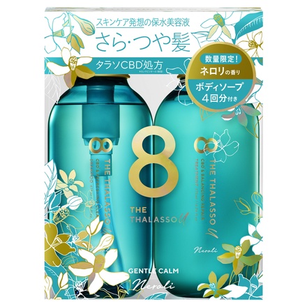 ステラシード / エイトザタラソ ユー シャンプー＆ヘアトリートメント