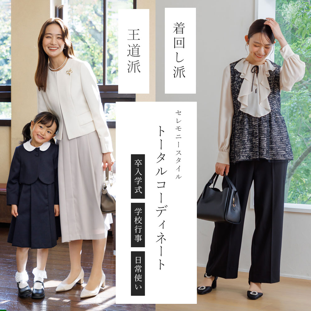 公式】form forma(フォルムフォルマ) | 東京ソワール