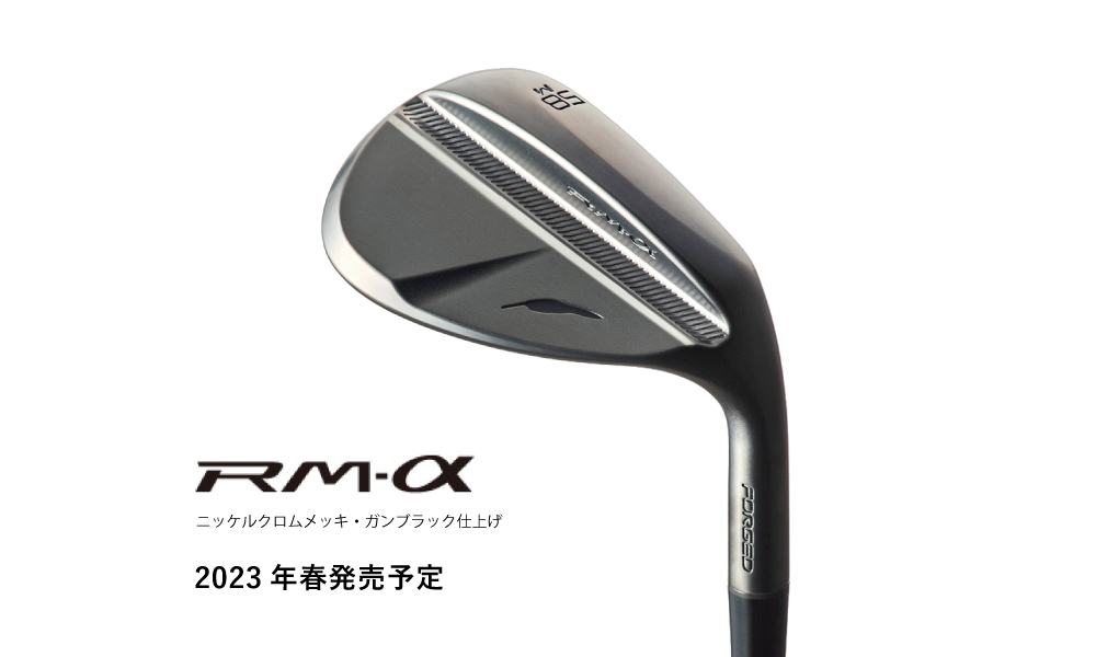 RM-α」発売のお知らせ | フォーティーンマガジン