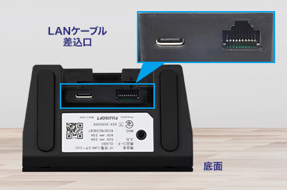 F 充電/LANステーション｜富士ソフト株式会社