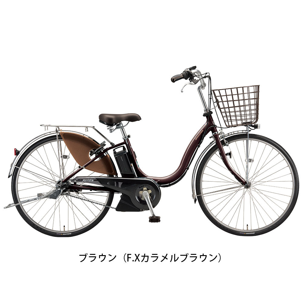 ブリヂストン 電動自転車 アシスト自転車 アシスタU デラックス