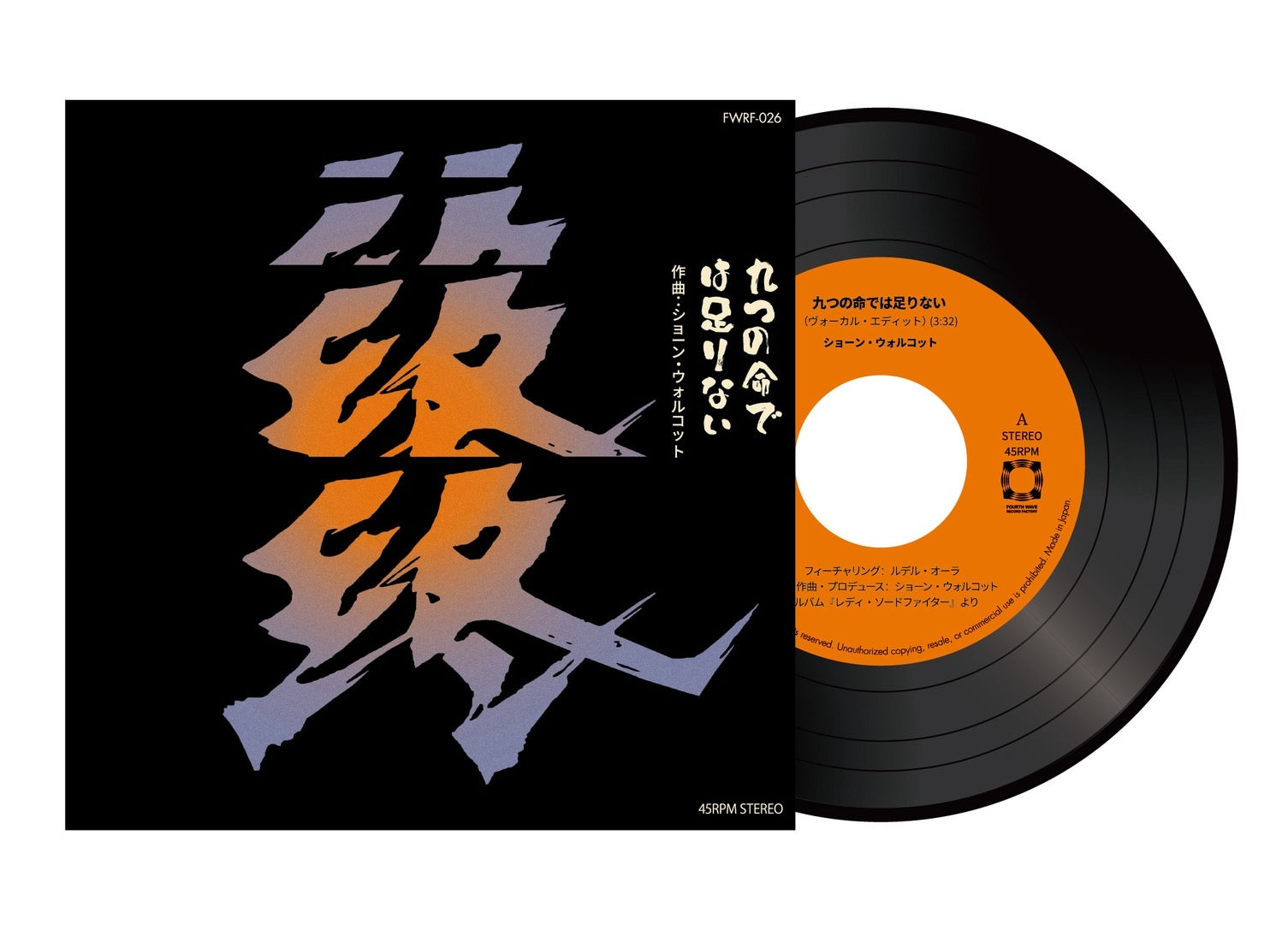 FWRF-026】 Sean Wolcott/Nine Lives Are Not Enough 九つの命では足り