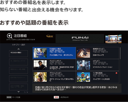 FBR-HW1010｜レコーダー／プレーヤー｜FUNAI製品情報