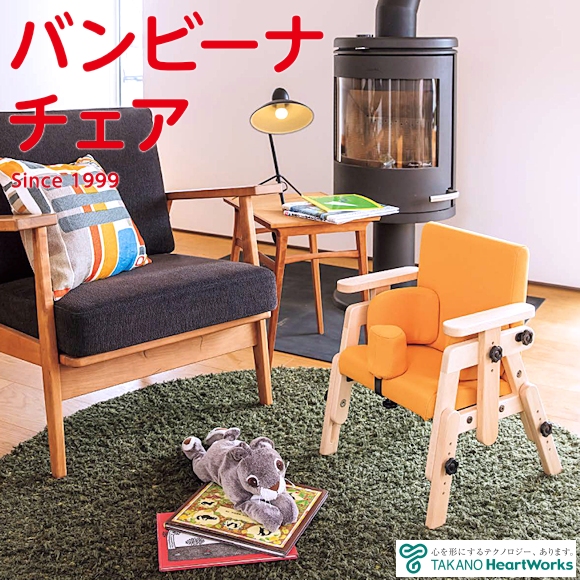 姿勢保持椅子 バンビーナチェア Mサイズ（TS-822） 【タカノ】