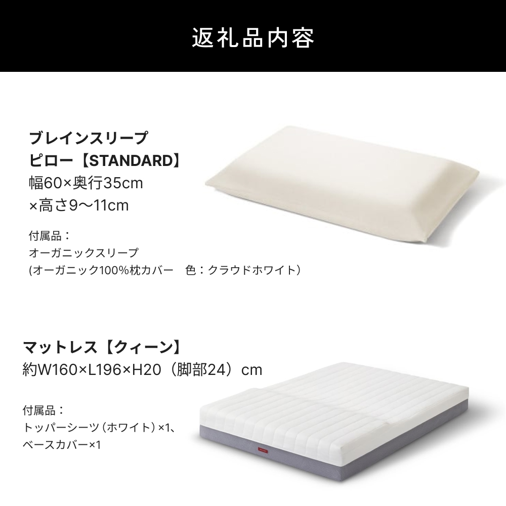 ブレインスリープ マットレス プレミアム フロート ホワイト クイーン