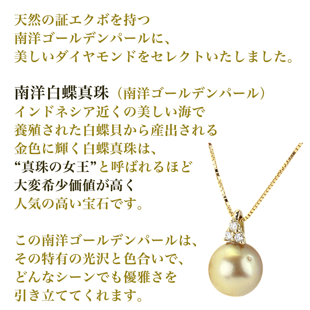 k18製 南洋ゴールデンパール 11mm ( 白蝶貝 南洋真珠 ) ダイヤ 3石