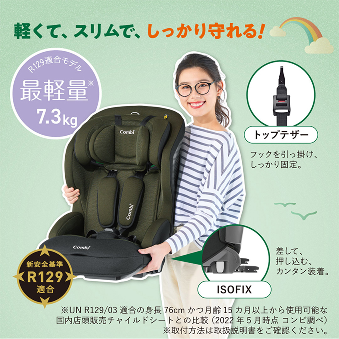 コンビ 】ジュニアシート ジョイトリップ アドバンス ISOFIX エッグ