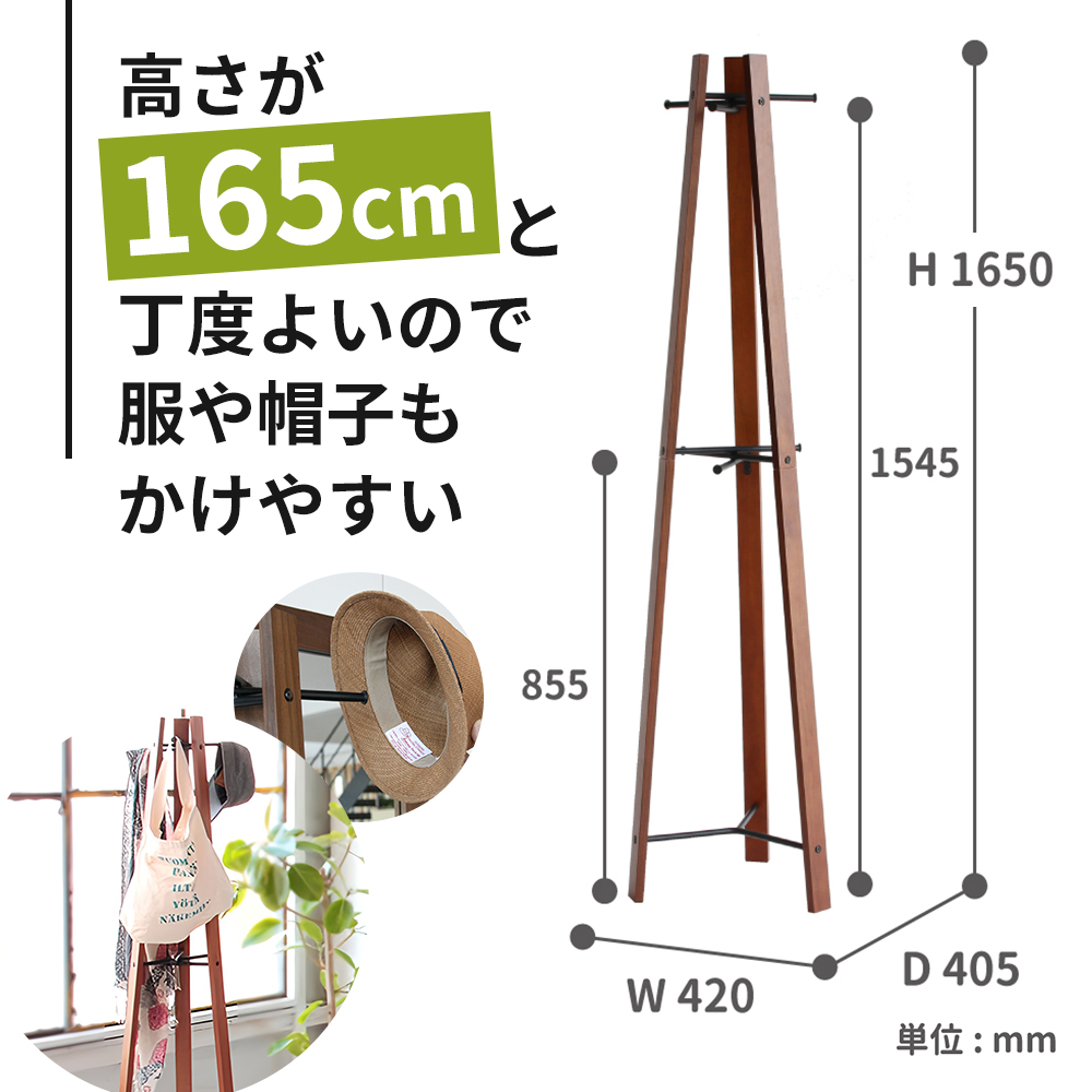 anthem hanger ハンガーラック 木製 スチール ビンテージ ハンガー