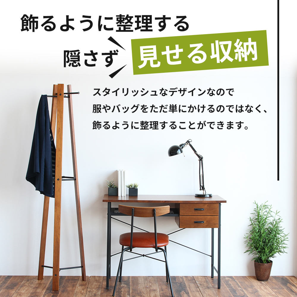 anthem hanger ハンガーラック 木製 スチール ビンテージ ハンガー