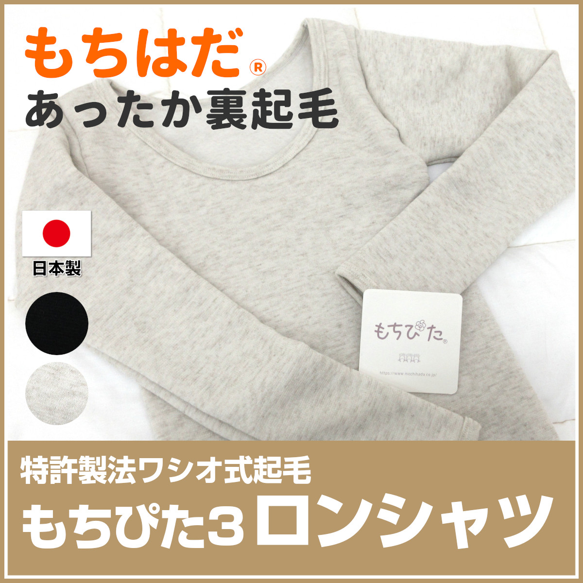 レディース　ワシオ式もちはだ肌着　上下セット　Lサイズ　極厚地　ピーチ ワシオ もちはだ 婦人 もちはだベスト LL (わしお レディース 女性 極